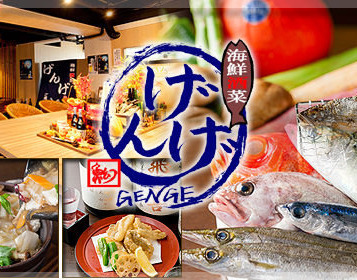 ■金沢の魚貝と全国４７都道府県の日本酒を堪能できる店■活魚水槽設置してます！！