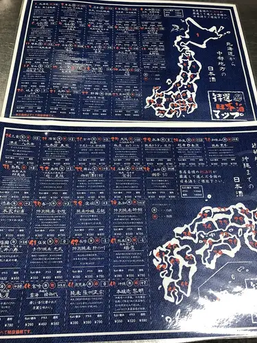 47都道府県全国の日本酒を堪能できる店♪