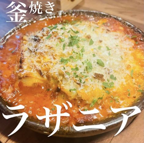 【☆自慢の逸品☆】白老産☆牛すね煮込み 釜焼きラザニア