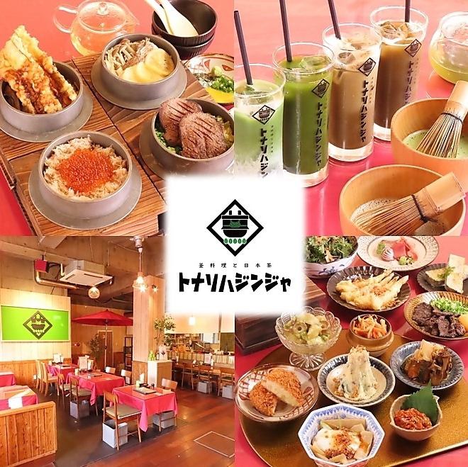 落ち着いた雰囲気の中で釜料理と日本茶をお楽しみください♪楽しい癒しのひとときを☆
