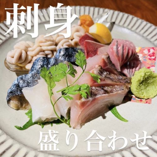 刺身盛り合わせ 1人前