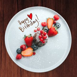 誕生日・記念日のご利用に