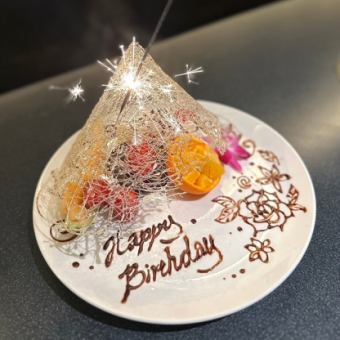 【記念日コース】記念日にオススメのメッセージプレート付きのコース♪13000円(税込)