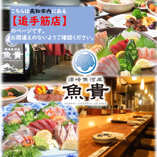 迷ったら、魚貴追手筋へ！今日ICHI。今日一番うまいものを出します！