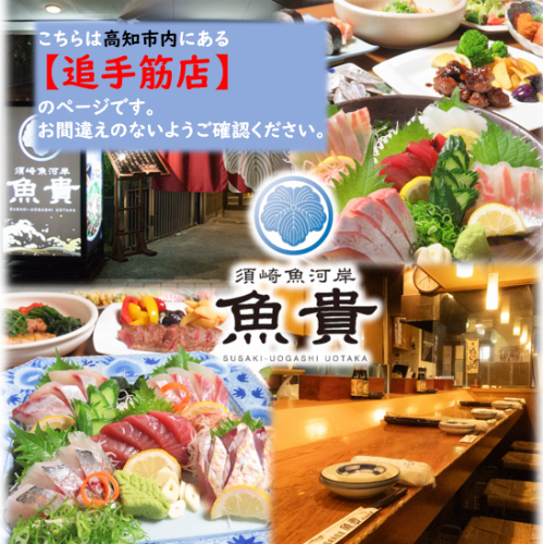 迷ったら、魚貴追手筋へ！今日ICHI。今日一番うまいものを出します！