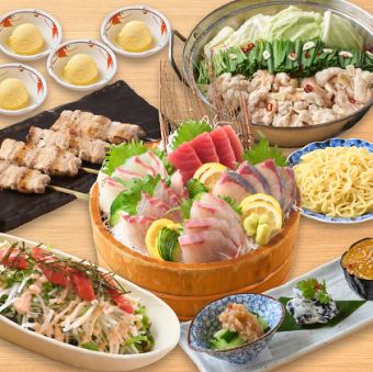 <4月～>もつ鍋付♪刺身5点盛、〆のデザートまで【120分飲み放題付き】3500円(税込)コース