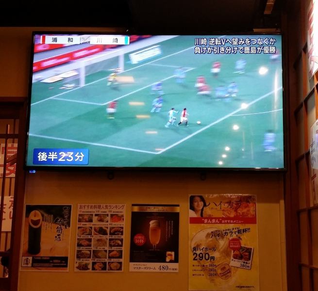 Two large TV sets installed !! Sports watching OK ♪ Football team battle, Hanshin Tigers game, professional baseball game, etc ... ... Great excitement ♪ Easy to see TV reservations for the front seats are early!