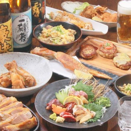 【今だけ！限定値引き！飲み放題付コース】5500円→4500円 朝引き鶏料理&北海道素材