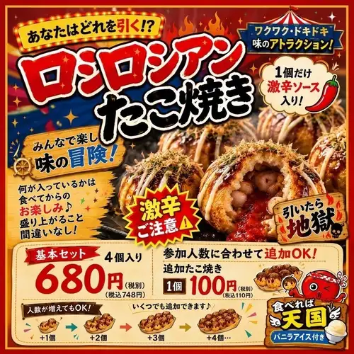 みんなで大盛り上がり！