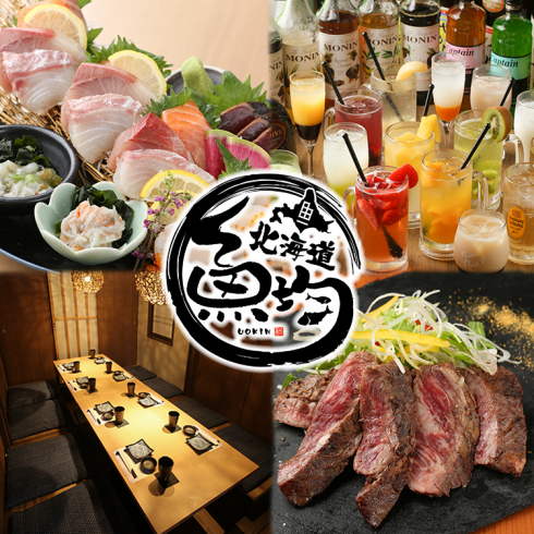 Just a short walk from Fukuyama Station ♪ Hokkaido private room izakaya! Maximum of 80 people ◎ 600 types of all-you-can-drink courses starting from 4,000 yen