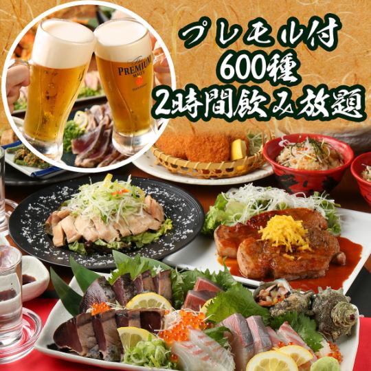 Premium Malt + 600 kinds of all-you-can-drink♪ Angus beef steak/six kinds of deluxe sashimi etc.◇Large volume lively course *2 hours limit