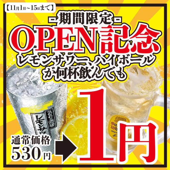 [Enjoy creative Japanese cuisine and our famous thick rolls!]