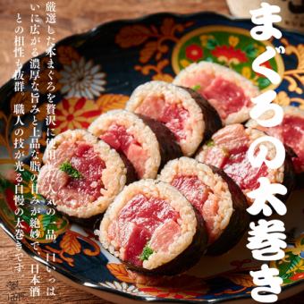 ★Year-end party★ 2.5-hour all-you-can-drink course <4,500 yen> <9 dishes [Tsuruya Futomaki Course]