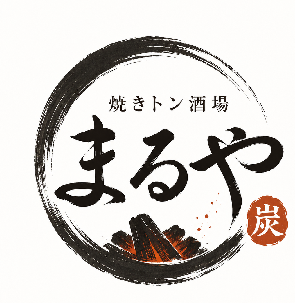 炭焼き酒場まるやの自慢のやきとんと日本酒を是非ご堪能ください!