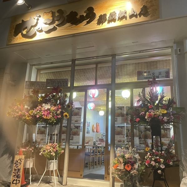 3月1日についにオープンしました！東京で人気の焼き鳥居酒屋があらたな名物もつ煮と一緒に沖縄初上陸！