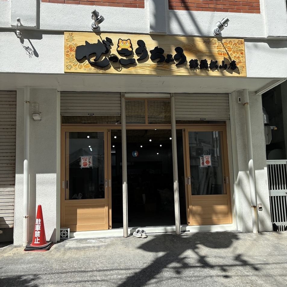 日替わりのお刺身に沖縄料理、焼き鳥とご宴会大歓迎です！