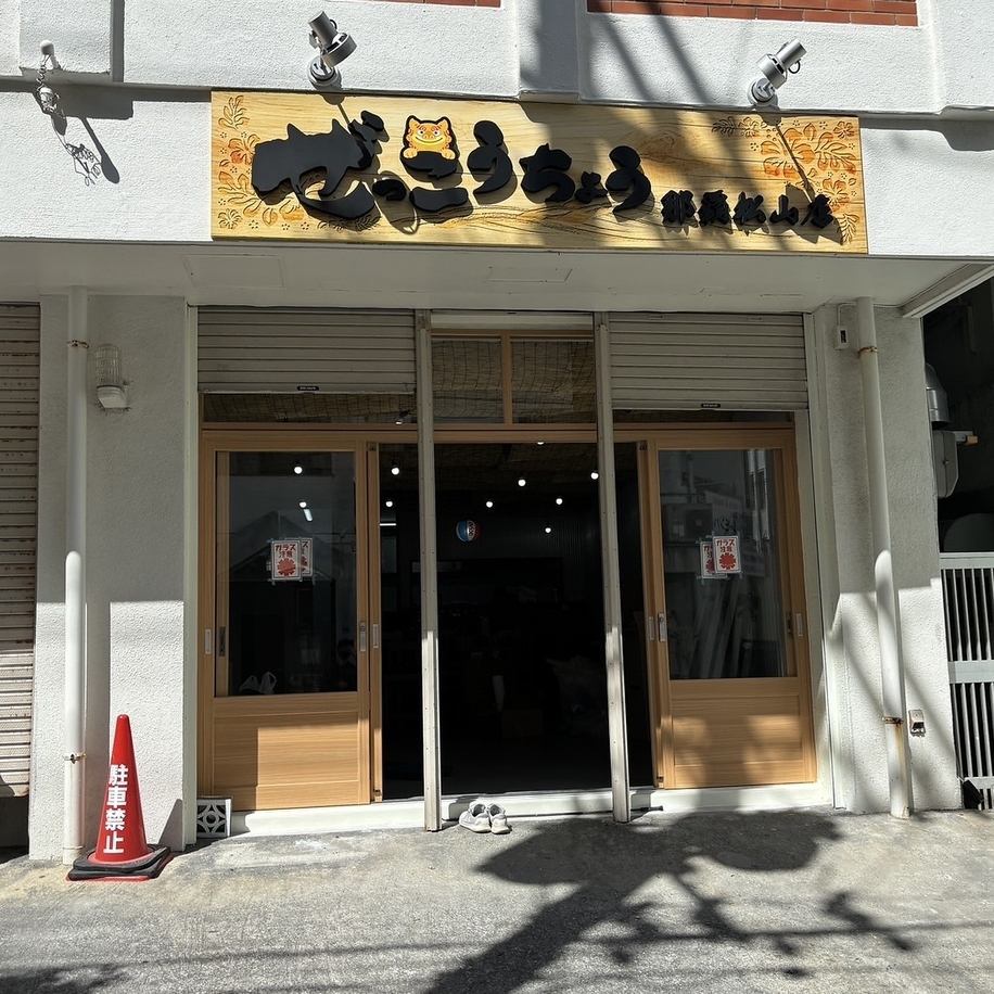 日替わりのお刺身に焼き鳥とご宴会大歓迎です!