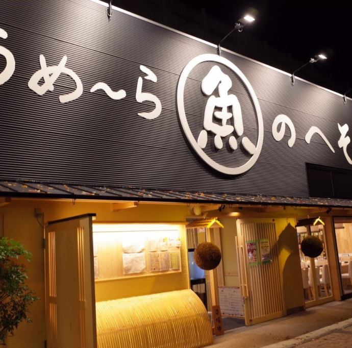 のへそ 静岡本店 公式