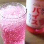 Vice Sour！在市中心很受歡迎！ ！