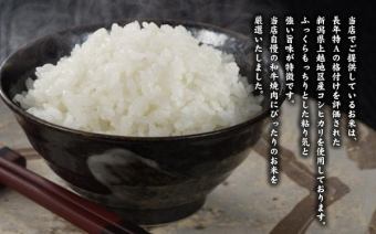 In rice