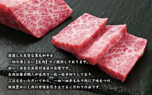 Carefully Selected Japanese Black Beef