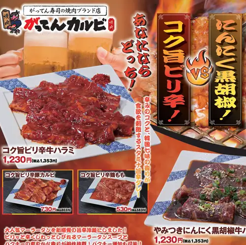 暑い夏ぴったりメニュー