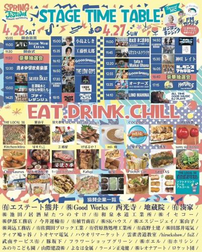 4/24(木)

おはようございます。
この間スタッフ同士の会話で『あたし毛量が多いから
乾かすの大変なんですよ〜』という声が聞こえてきました。
成程と
私は30秒でドライヤー終わるよと思ったのですが
これは毛量の問題だったのかと
I seeと

PayPayで送金するね〜のように
あたし毛量多いから少し送髪するね〜
のような時代を待っております。キッチンキイロ安部です。

もういくつ寝るとGWな本日はイベントのお知らせです📢

『鳩ヶ谷スプリングフェス2025🌸』

4月26日(土)11:00〜19:00
4月27日(日)11:00〜19:00

フード・ドリンク・ライブステージやライブアート
ちびっこ広場やローカルショップetc

南鳩ヶ谷駅のロータリーにて
鳩ヶ谷最大のイベントがやって参ります🐦

ご縁を頂きましてこの度はキイロも飲食ブースにて
参加させて頂くことになりました🫶

今週末26(土)&27(日)は是非南鳩ヶ谷にて
皆様とお会い出来ると嬉しいです😊

なのでこの2日間は店舗の通常営業がお休みとなりますので
ご注意下さいませ🙇‍♂️

今週末は是非太陽の下で乾杯しましょう🍻

皆様のご来店心よりお待ちしております☺️

#kiiro #kitchenkiiro #キイロ #キッチンキイロ #キイロ川口 #川口 #川口グルメ #川口ランチ #ディナー #ワイン #ナチュールワイン #ナチュールワインが飲める店 #国産ワイン #フランスワイン #イタリアワイン #ナパワイン #ビストロ #バル #居酒屋 #歓送迎会 #貸切 #1人飲み #女子会 #赤羽 #鳩ヶ谷 #川口元郷 #鳩ヶ谷スプリングフェス