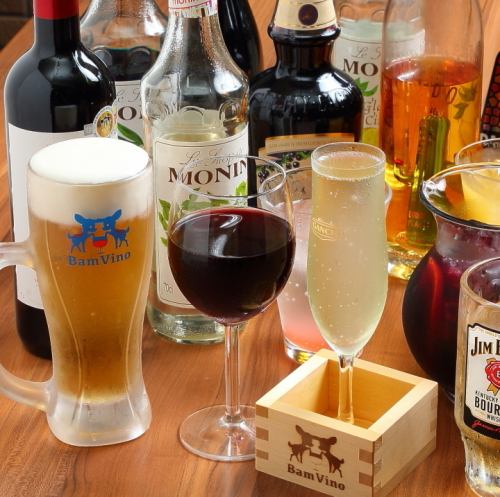 ワインもサワーも♪気分で選べる多彩なドリンクで乾杯！