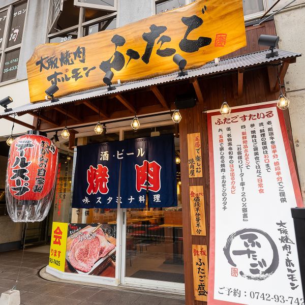 Excellent access within a 1-minute walk from Kintetsu Shin-Omiya Station! Please feel free to visit us! If you want to enjoy yakiniku at the station Chika, this is the place!Please come to the store where you can eat various things little by little ☆