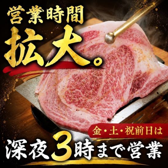 【新大宮駅 徒歩1分】厳選ホルモン、お肉が429円~!飲み放題付きコース予約受付中!