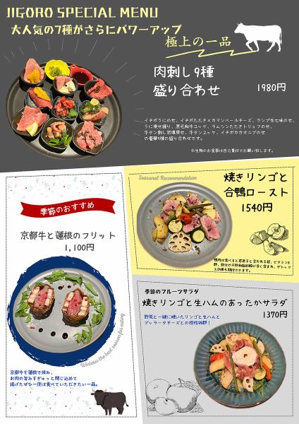 期間限定メニュー季節のフルーツを使ったお料理