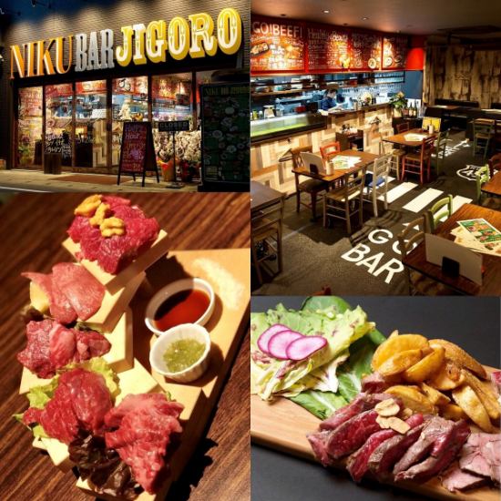 7th Anniversary Meat Special 550 yen event is being held!For details, please visit the coupon page