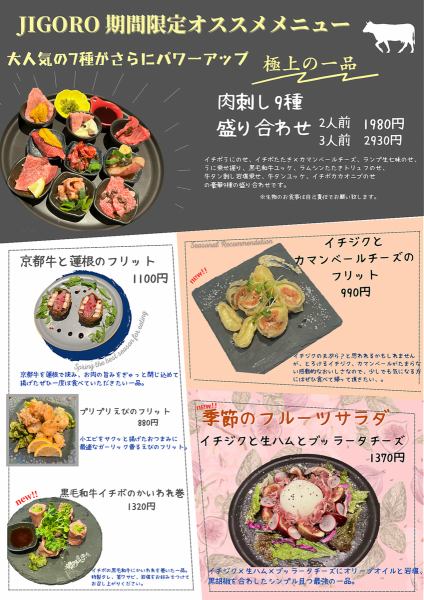 期間限定メニュー季節のフルーツを使ったお料理