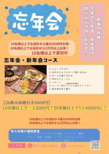 非常適合年終和新年派對!