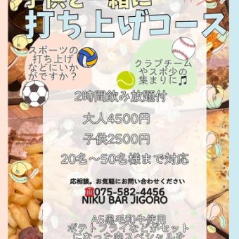 与孩子们一起启动课程