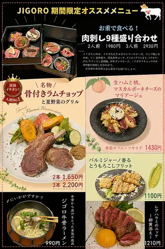 期間限定メニューは必見！