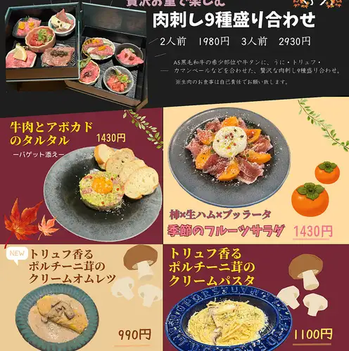 The limited-time menu is a must-see!