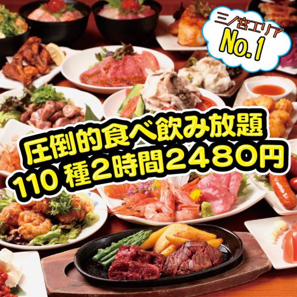 使用嚴選食材製作的創意料理自助餐和居酒屋菜單♪2,480日圓～（含稅）
