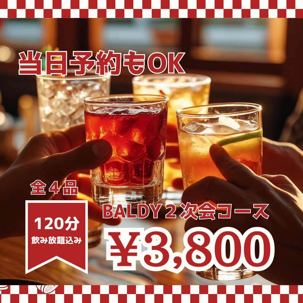 軽めのフードと2H飲み放題付きで3,800円(税込)！