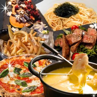 【女性限定☆融化起司套餐】6道菜品+2小時無限暢飲/時尚空間的奢華女生聚會套餐★