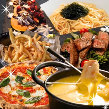 【女性限定☆融化起司套餐】6道菜品+2小時無限暢飲/時尚空間的奢華女生聚會套餐★