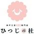ラム専門店 ひつじの杜