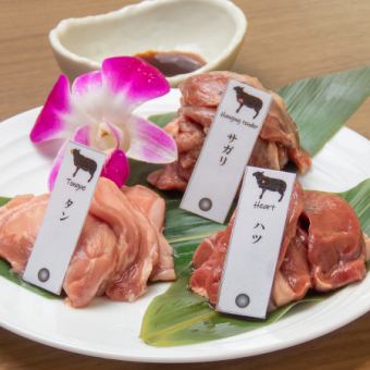 ラムタン 刻み葱塩レモン