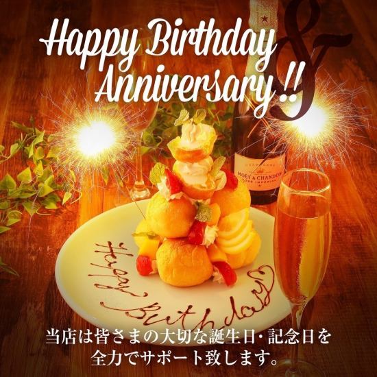 [Celebrate in a completely private room] Birthday plate service with name and fireworks★