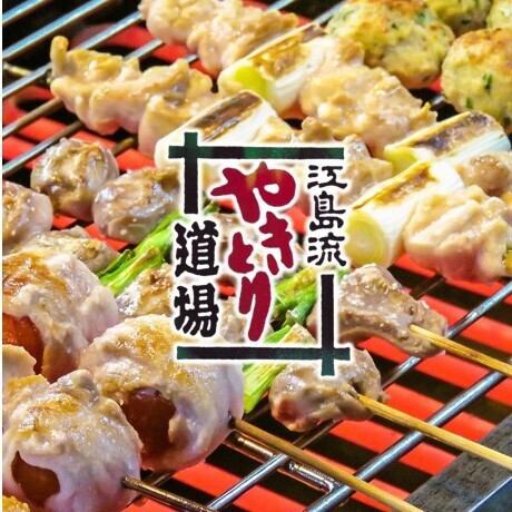 本格炭火焼きなら「やきとり道場」!浜口本店へ!