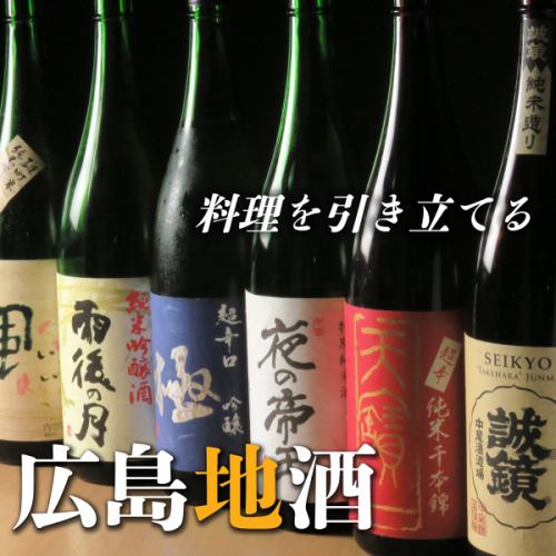 草編烤菜 × 廣島當地清酒