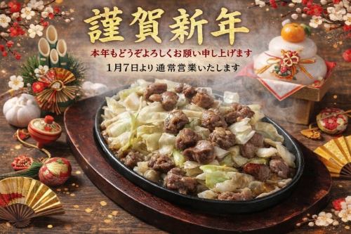 🔥 ジュ〜ッという音に、思わず惚れる。九州うまかもん酒場！

博多鉄板焼肉どまんなか
東京・竹ノ塚で、本場博多の“熱さ”と“旨さ”を全力再現🔥

鉄板焼肉をはじめ、
ぐるぐるとりかわ・一口餃子・熊本直送の馬刺しなど
九州の「これは外せない！」が勢ぞろい🍖✨

🆕 昼はガチ盛り！でも選べる安心感
名物【ガチ盛り五番勝負】
・博多鉄板焼肉ランチ
・中津唐揚げ
・海鮮マシマシひつまぶし丼
・悪魔の鉄火丼 など🍚🔥

ガチ盛りだけじゃありません。
ミニサイズもご用意しているので、
軽めランチや昼飲みにも◎
ちょいビール＆ランチコーヒーもあります☕🍺

🫕 夜は名物「鍋6番勝負」
黒豚しゃぶしゃぶ／黒毛和牛もつ鍋／水炊き
明太とろろきのこ鍋／辛麺風鍋／炊き餃子鍋

全6種が
**食べ放題＋飲み放題（120分・4,800円）**🔥

🍶 果肉たっぷりサワー、九州焼酎も超充実。
〆は名物【肉ごぼ天うどん】で優勝してください✨

🚶‍♀️ 草加・越谷・足立エリアからも多数ご来店！
昼も夜も、元気と満腹を持ち帰ってください💯

📍 九州の味を、東京どまんなかで。
ご来店お待ちしています！
#博多鉄板焼肉どまんなか
#九州料理
#鍋食べ放題
#馬刺し
#竹ノ塚グルメ