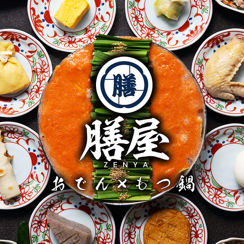 西鉄福岡(天神)駅より徒歩約6分◎おでん食べ放題！手羽先319円