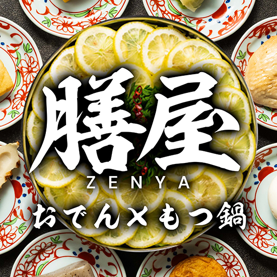 西鉄福岡(天神)駅より徒歩約6分◎550円でおでん食べ放題！！★単品飲み放題もあり