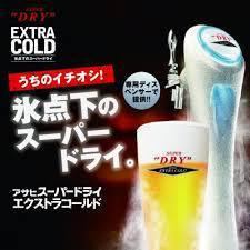 [标准]“ EXTRA COLD”冷藏最佳